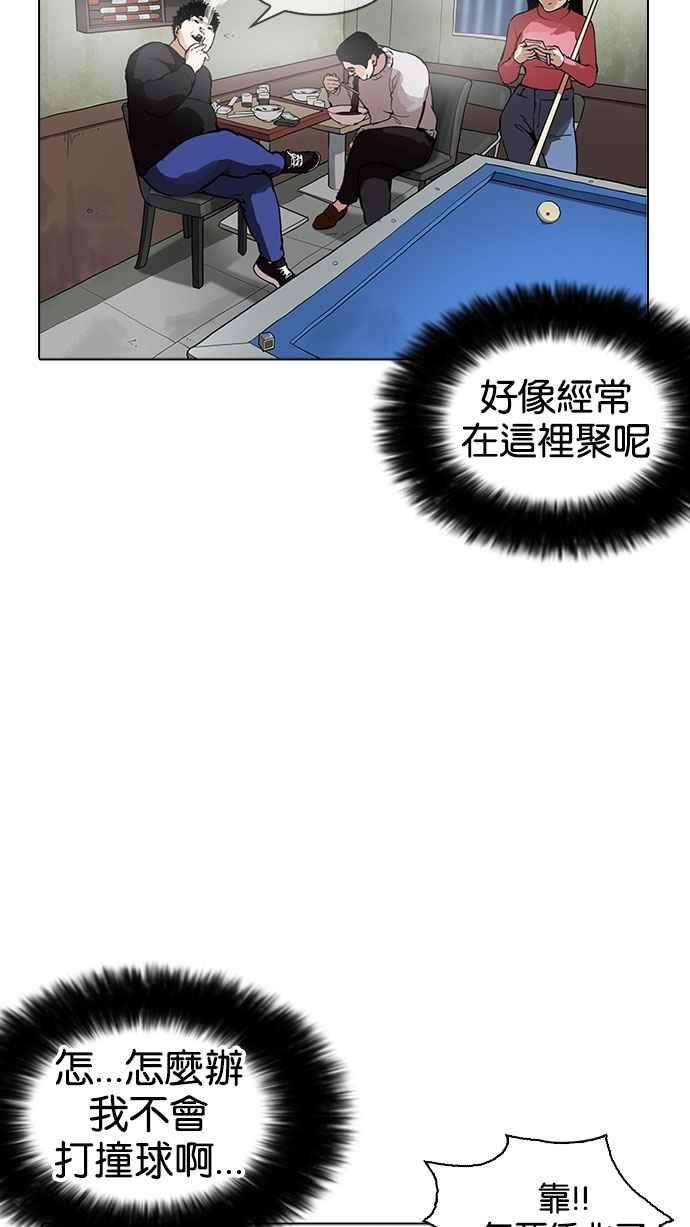 看脸时代第164话 人头户 02