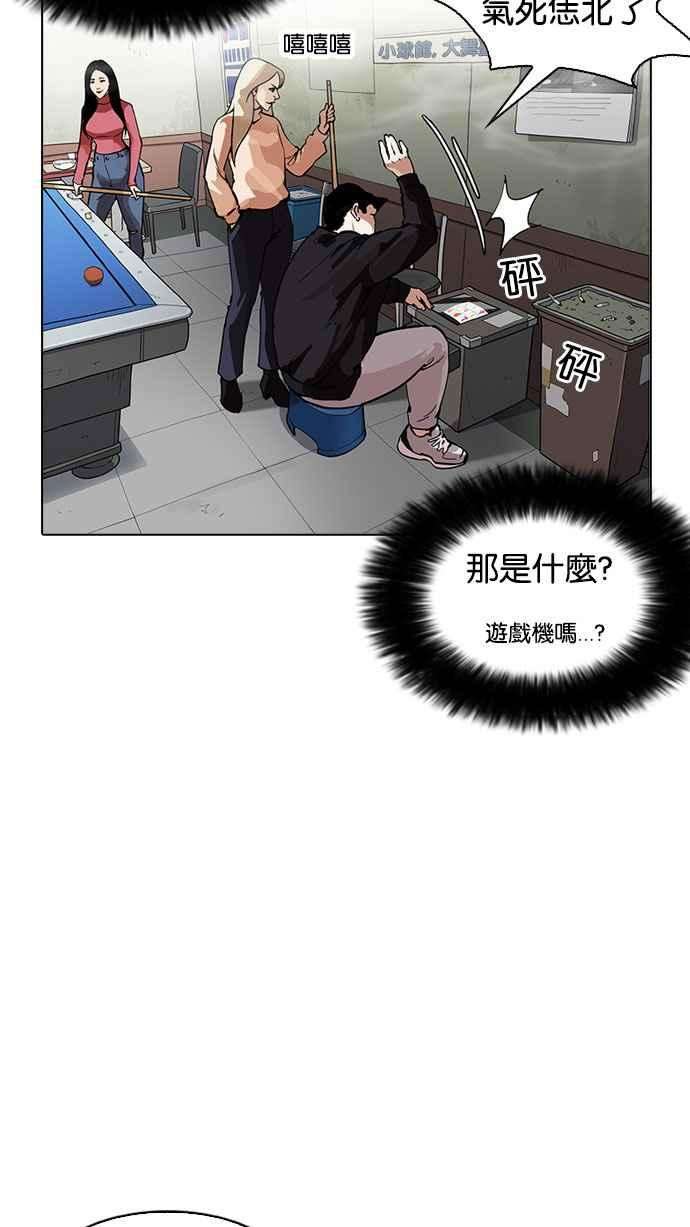 看脸时代第164话 人头户 02