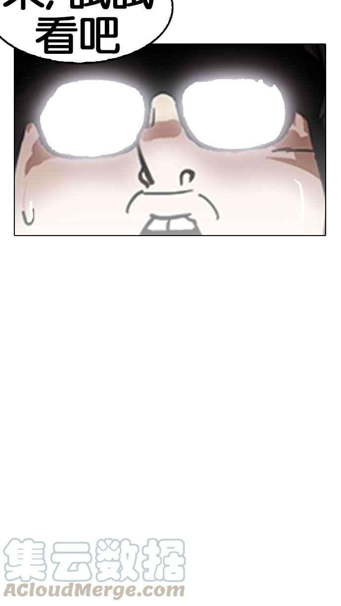 看脸时代第164话 人头户 02