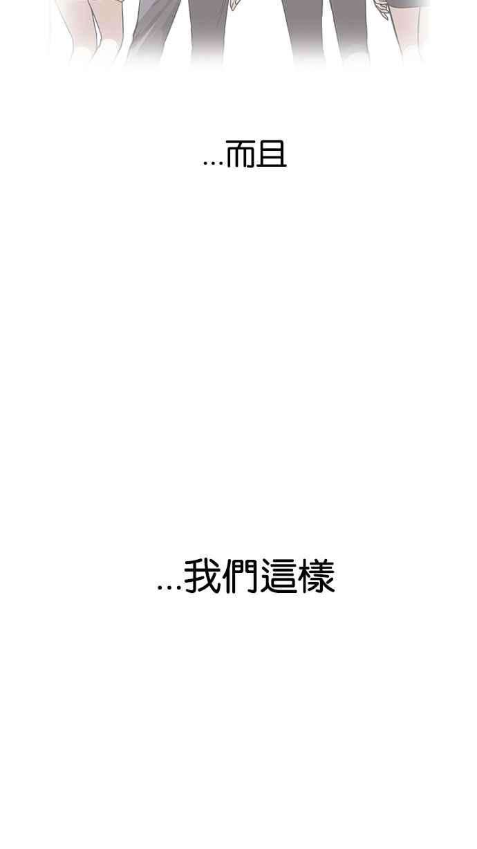 看脸时代第164话 人头户 02