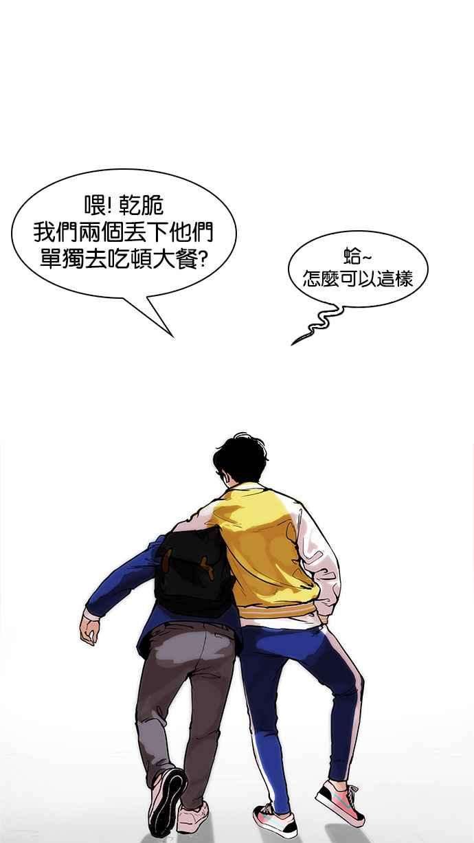 看脸时代第164话 人头户 02