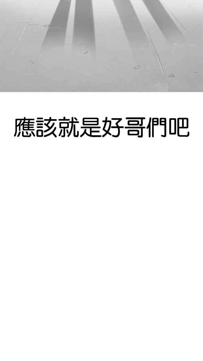 看脸时代第164话 人头户 02