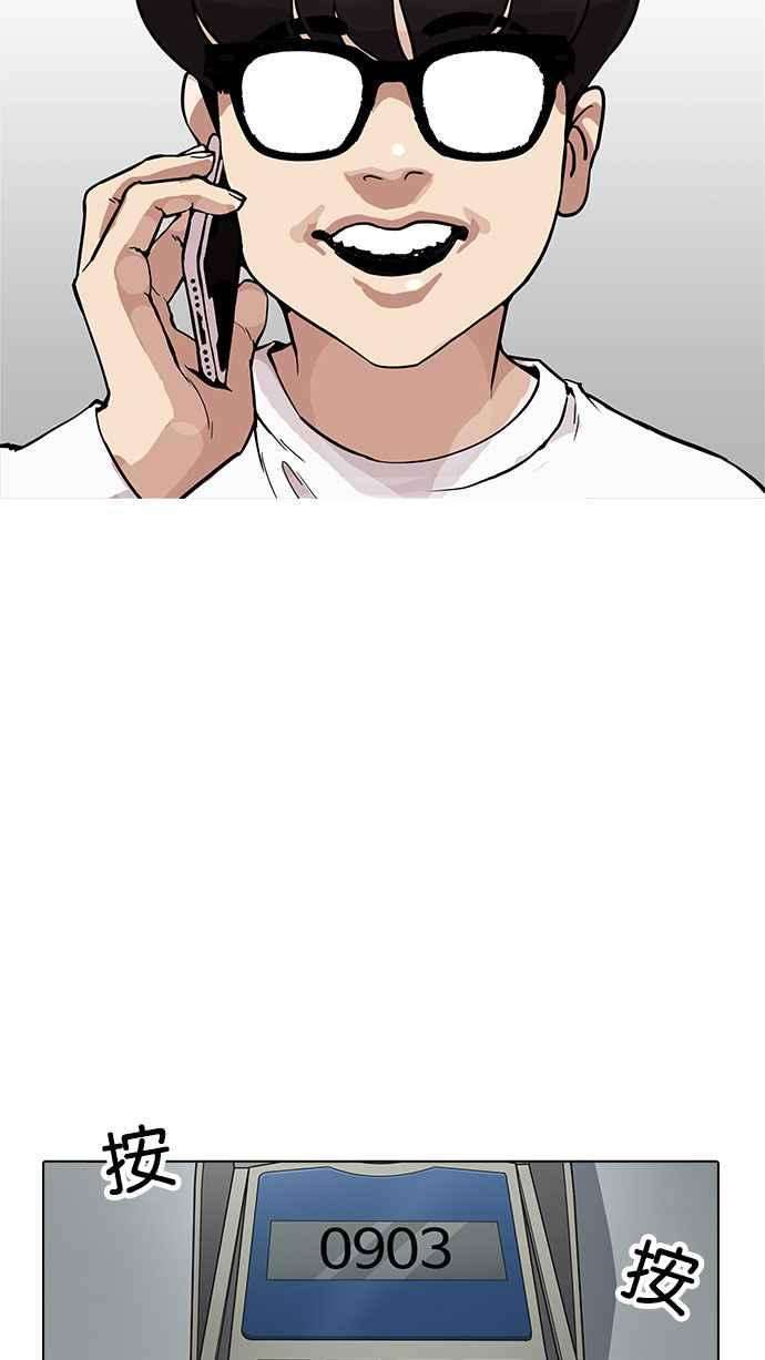 看脸时代第164话 人头户 02