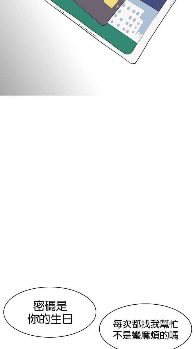 看脸时代第164话 人头户 02