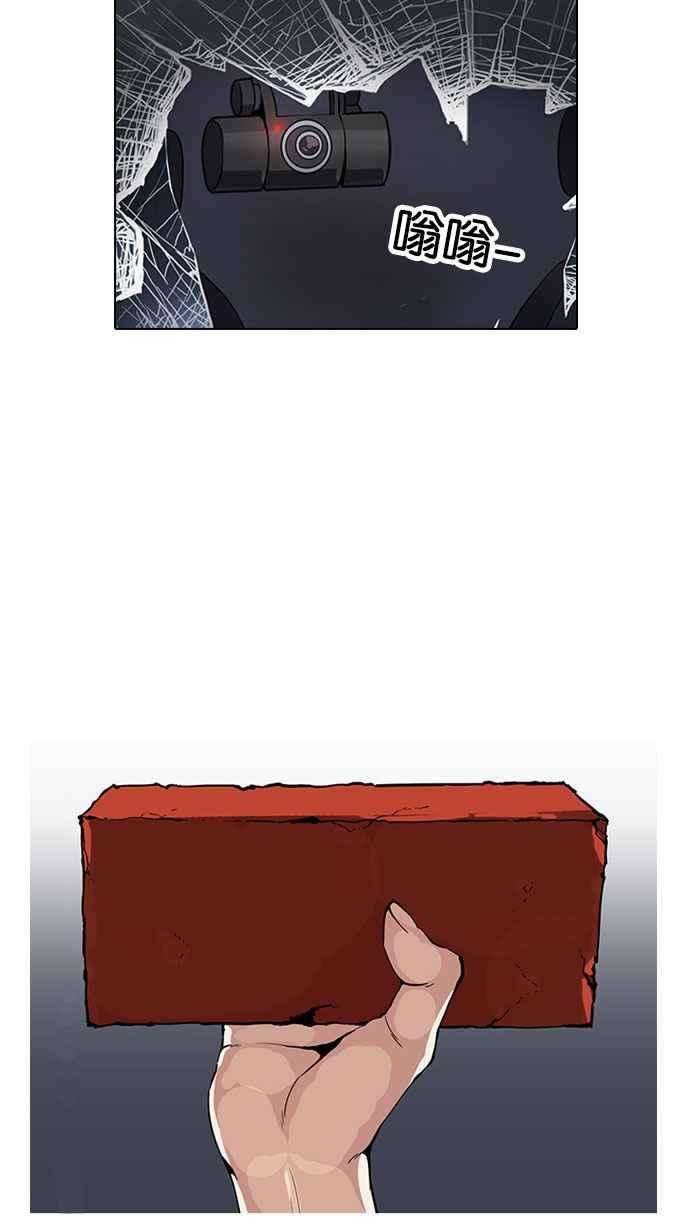 看脸时代第164话 人头户 02