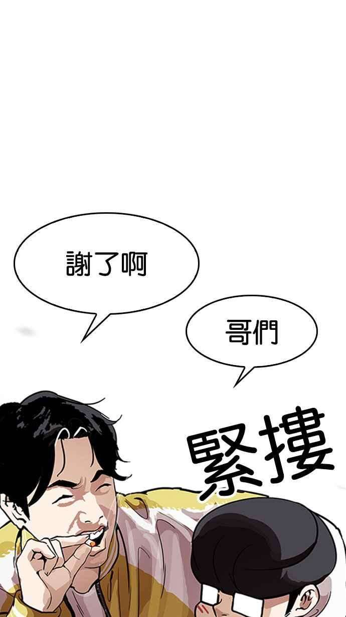 看脸时代第164话 人头户 02