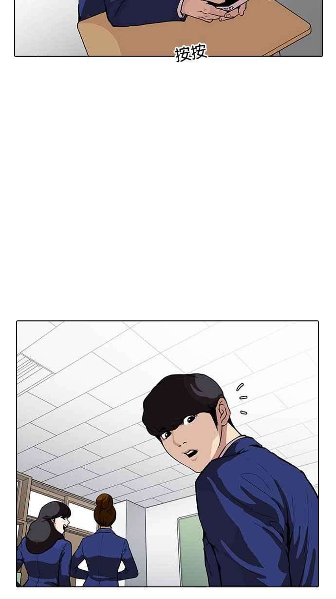 看脸时代第164话 人头户 02