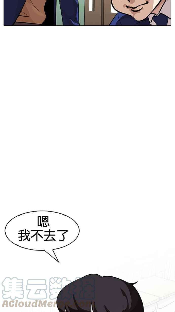 看脸时代第164话 人头户 02