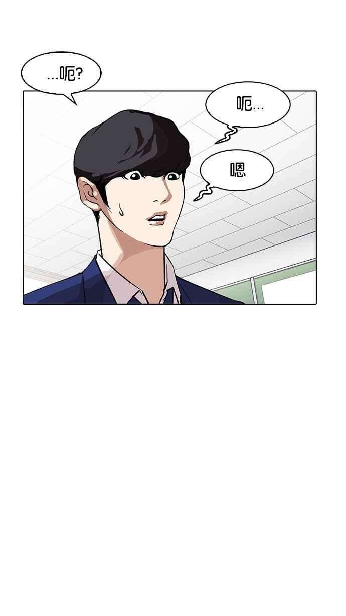 看脸时代第164话 人头户 02