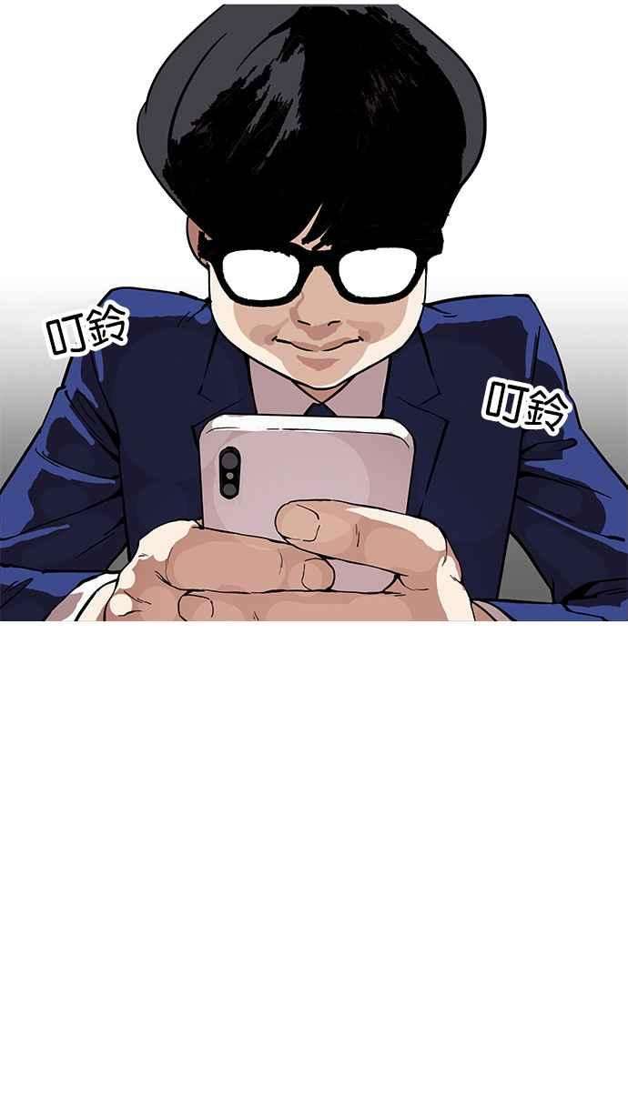 看脸时代第164话 人头户 02