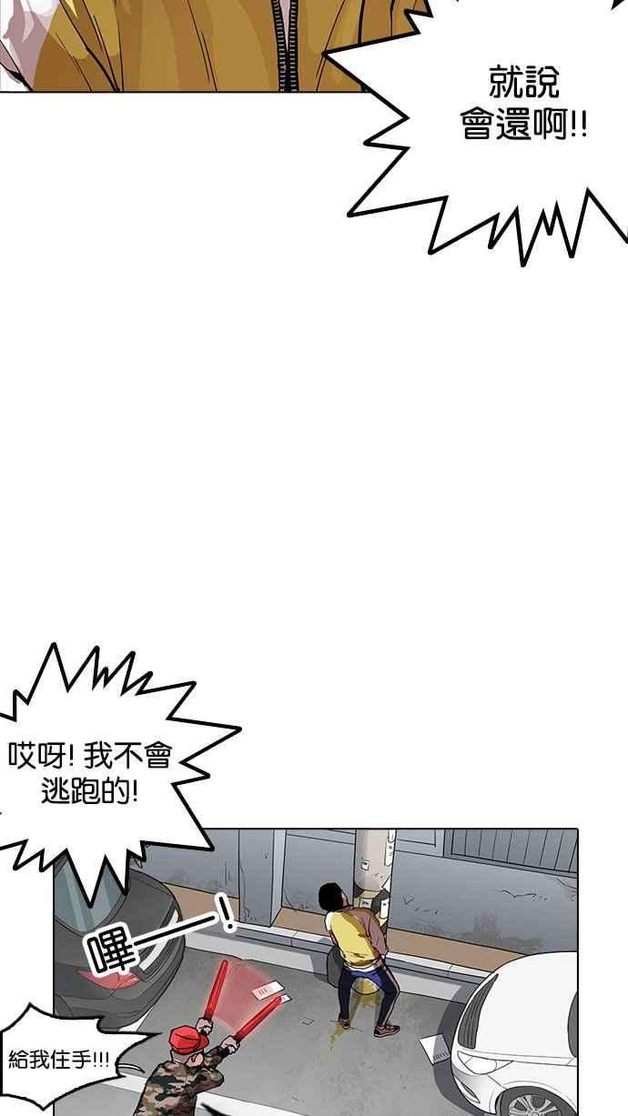 看脸时代第164话 人头户 02