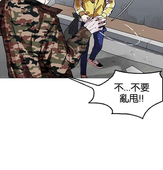 看脸时代第164话 人头户 02