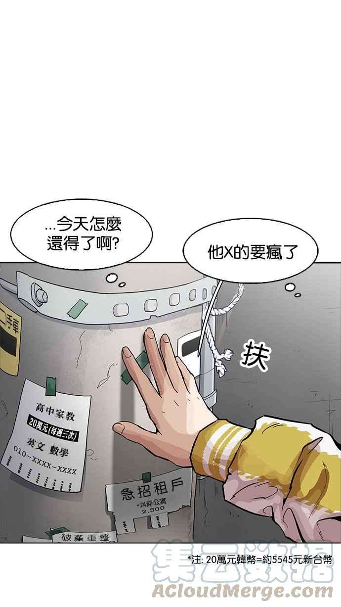 看脸时代第164话 人头户 02