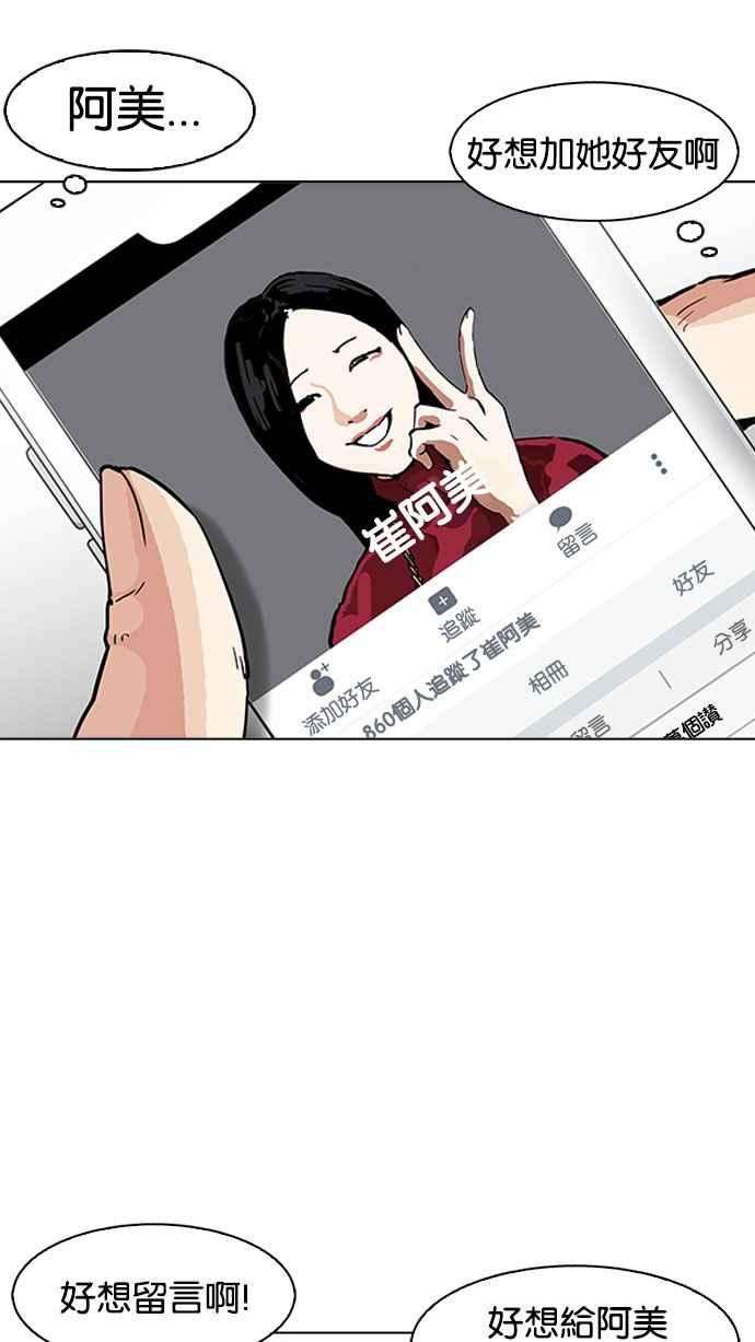 看脸时代第164话 人头户 02