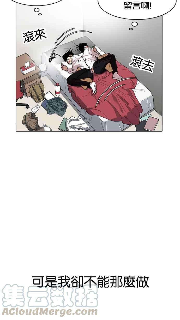 看脸时代第164话 人头户 02