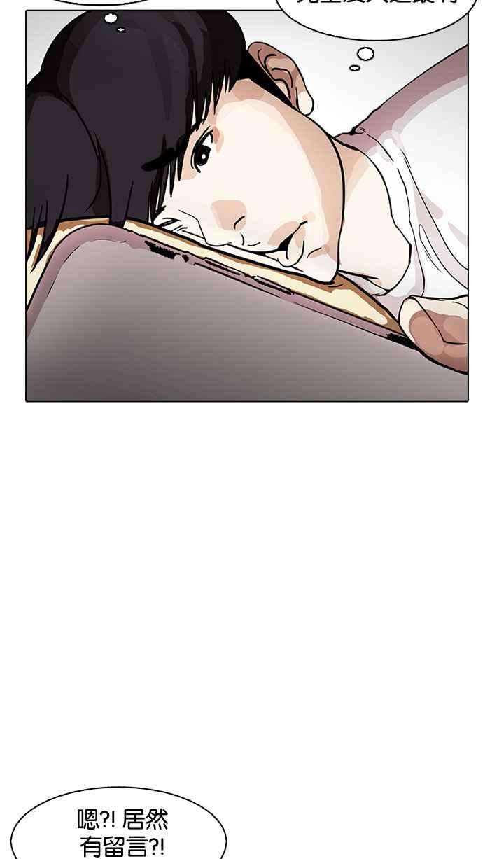 看脸时代第164话 人头户 02