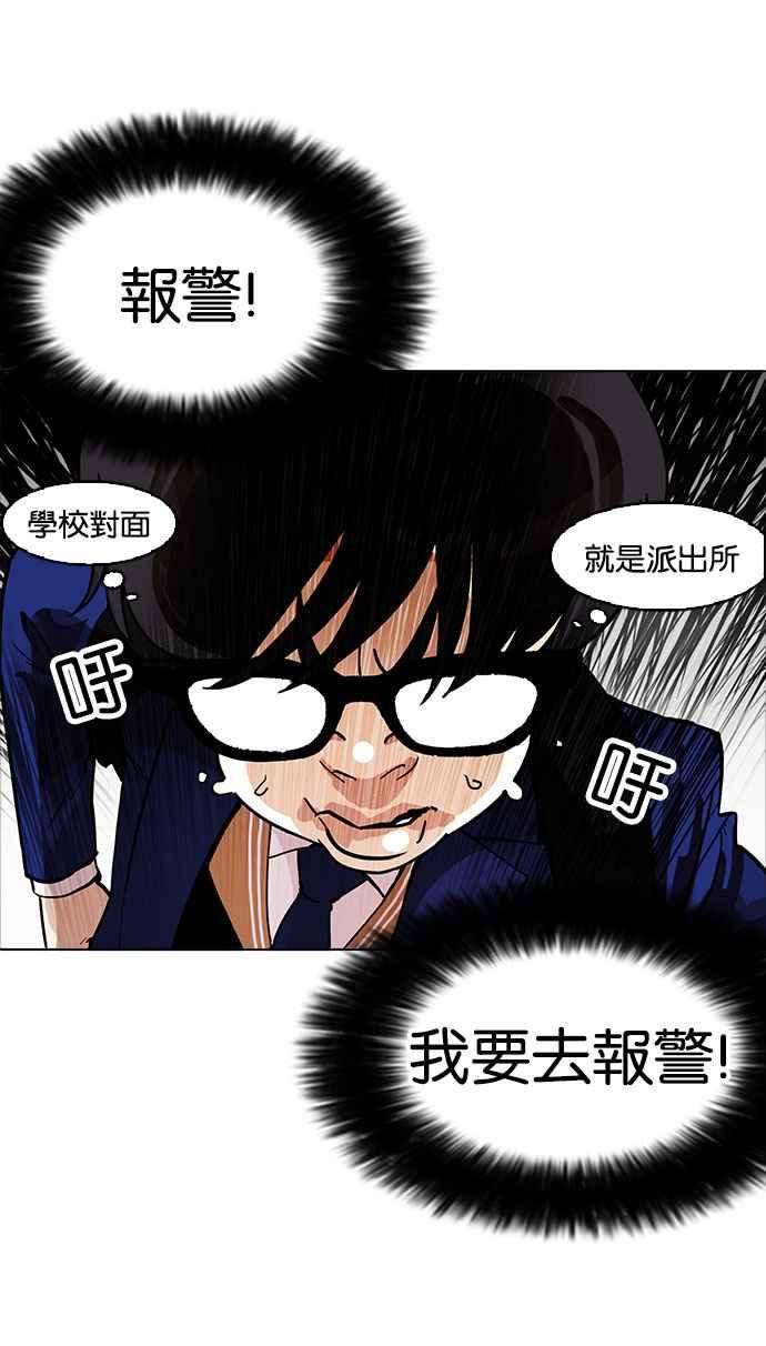 看脸时代第165话 人头户 03