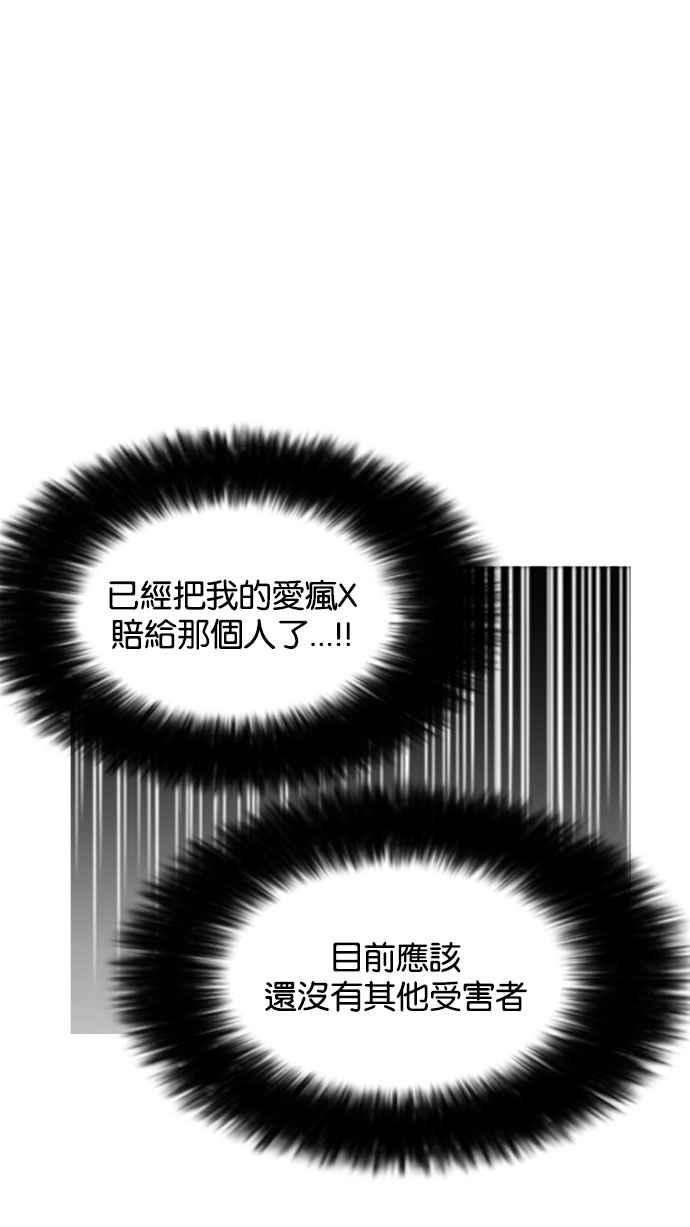 看脸时代第165话 人头户 03