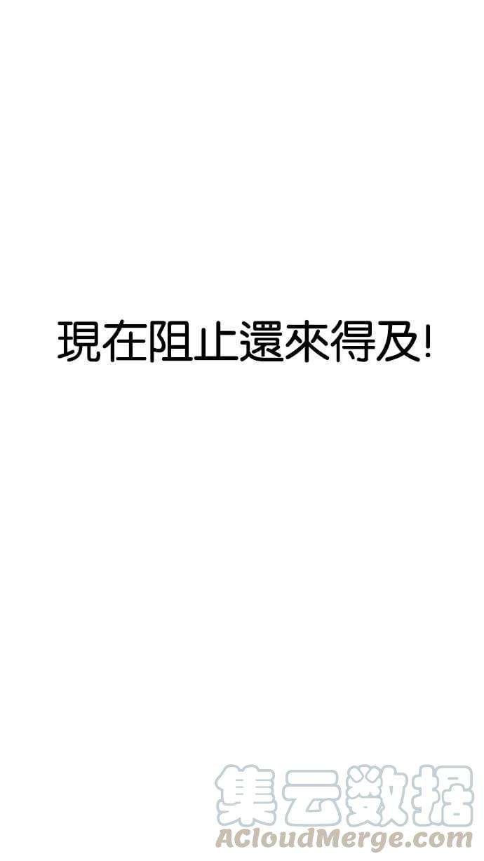 看脸时代第165话 人头户 03