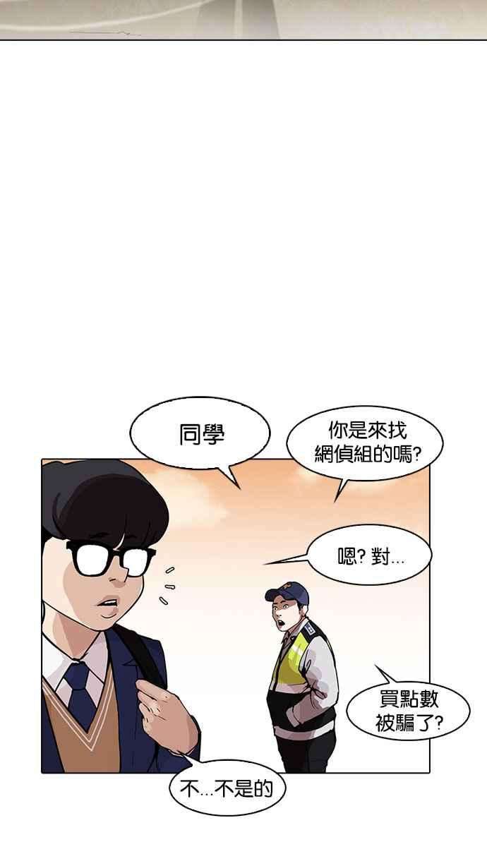 看脸时代第165话 人头户 03