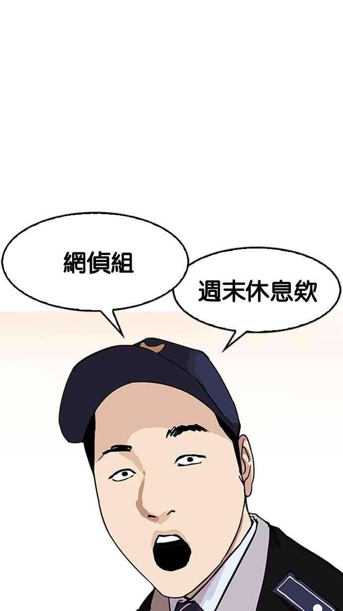 看脸时代第165话 人头户 03