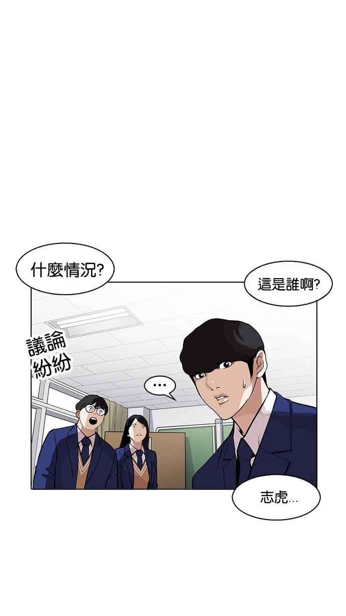 看脸时代第165话 人头户 03