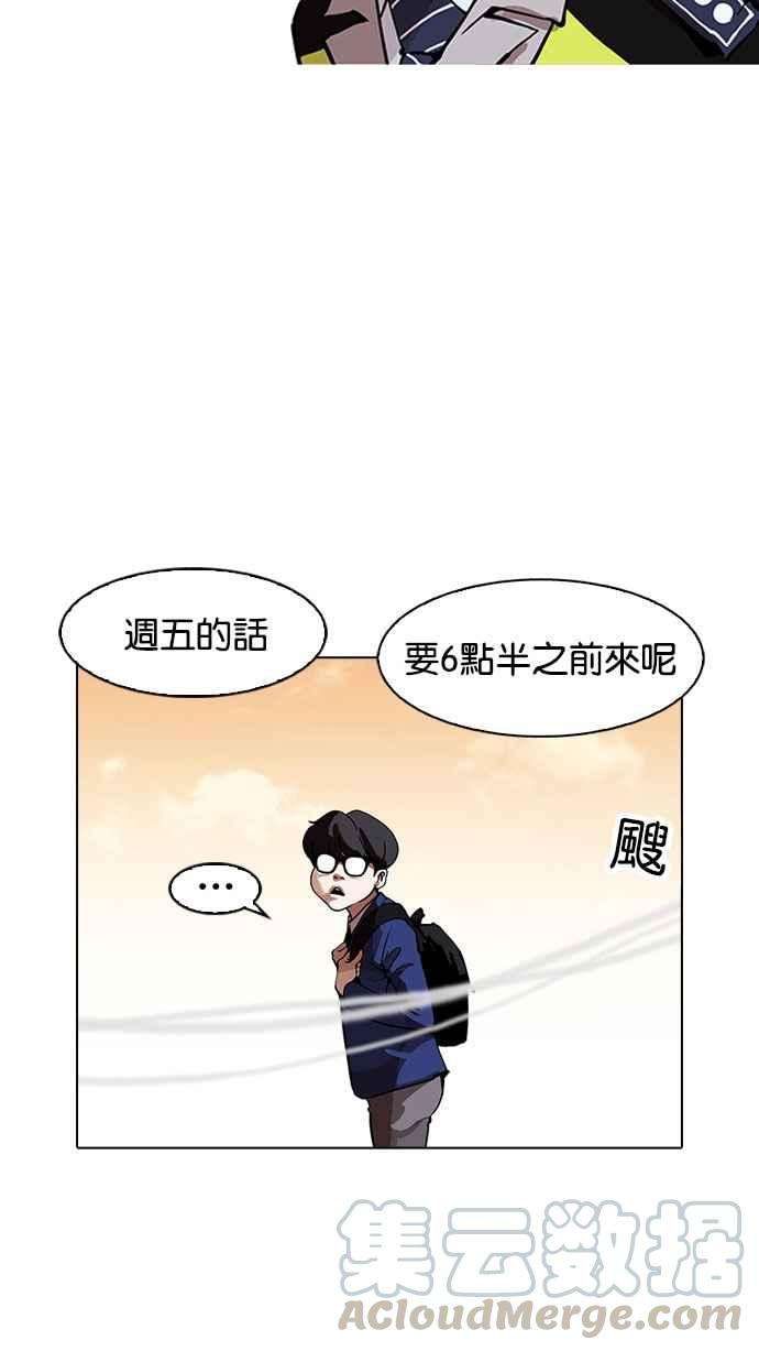 看脸时代第165话 人头户 03