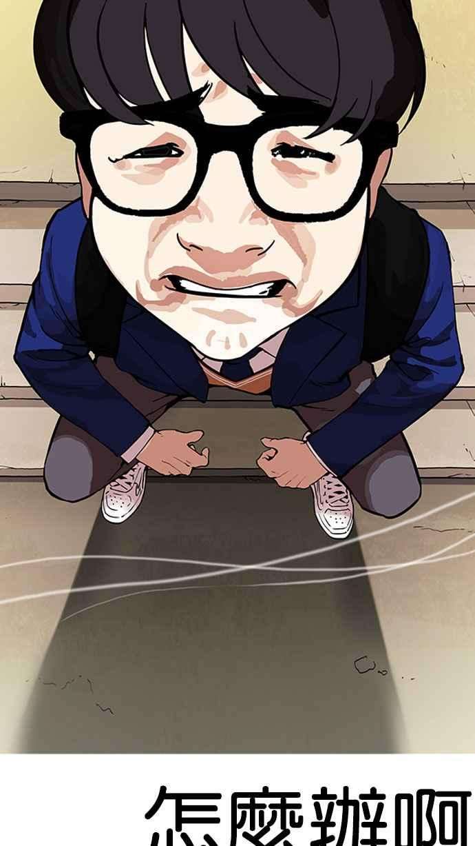 看脸时代第165话 人头户 03