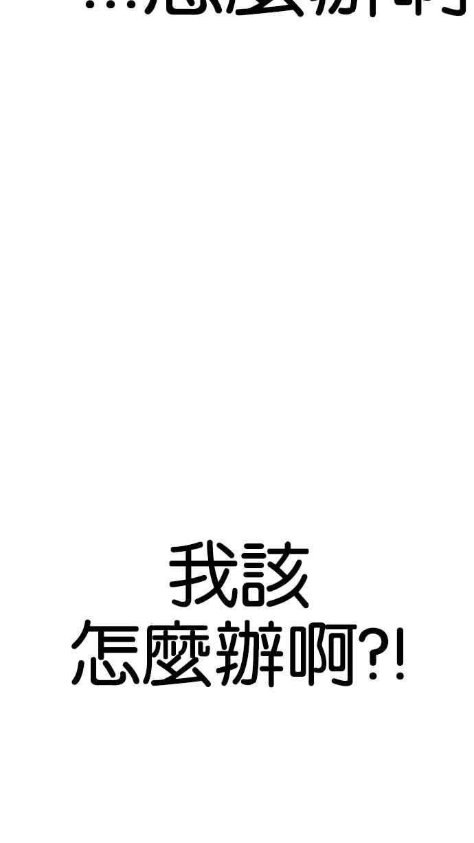 看脸时代第165话 人头户 03