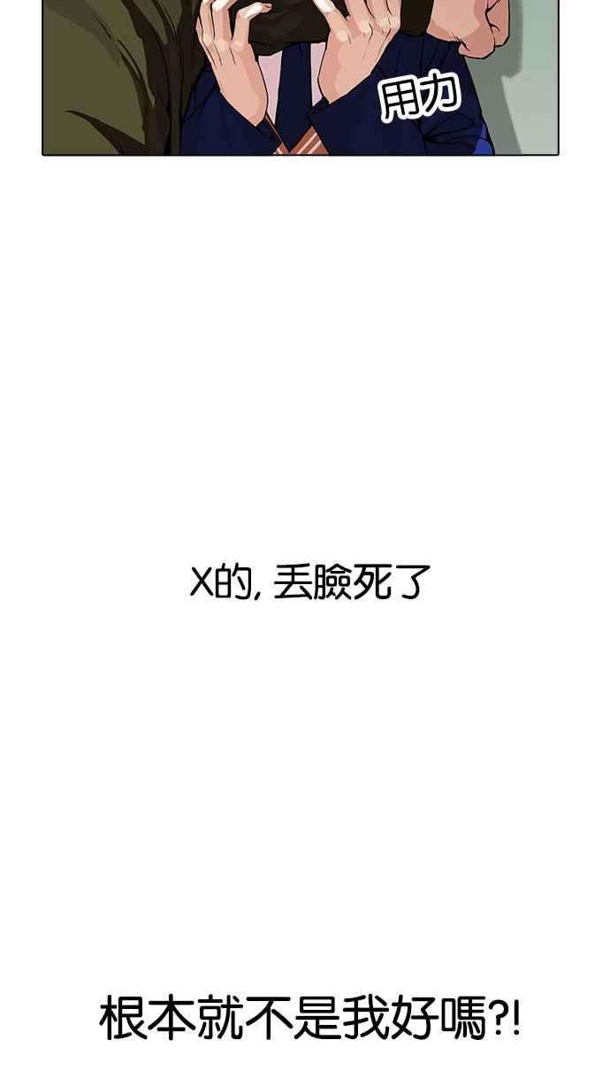 看脸时代第165话 人头户 03