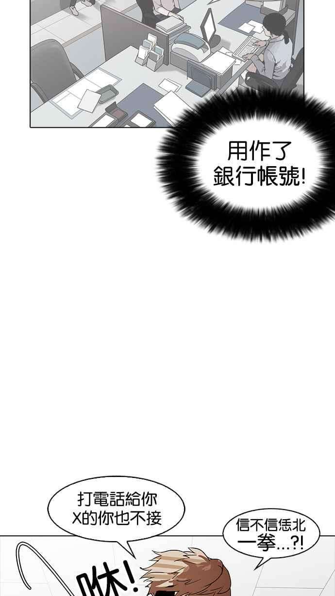 看脸时代第165话 人头户 03