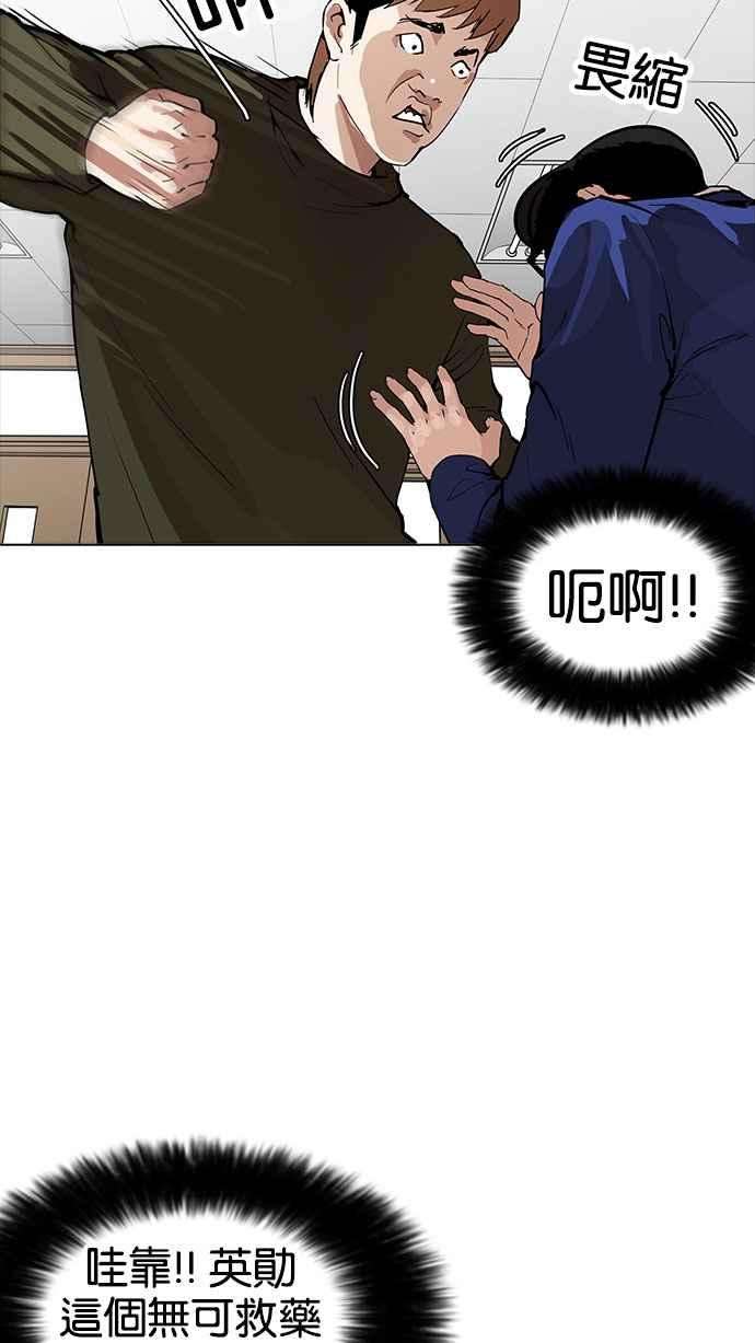 看脸时代第165话 人头户 03