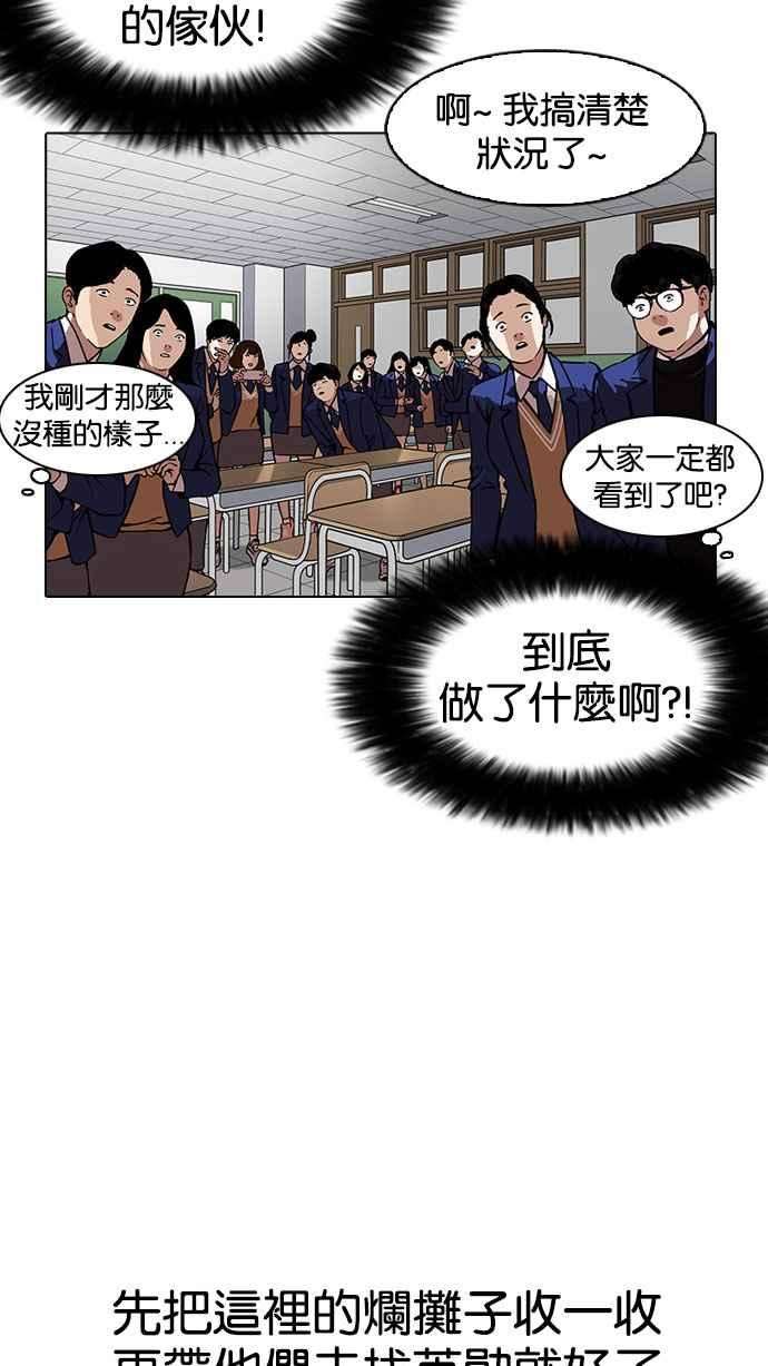 看脸时代第165话 人头户 03