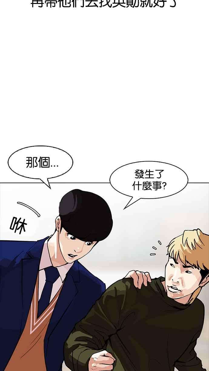 看脸时代第165话 人头户 03