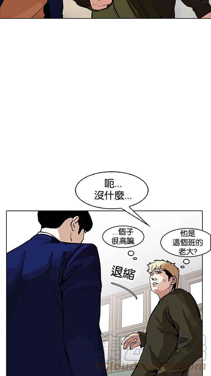 看脸时代第165话 人头户 03