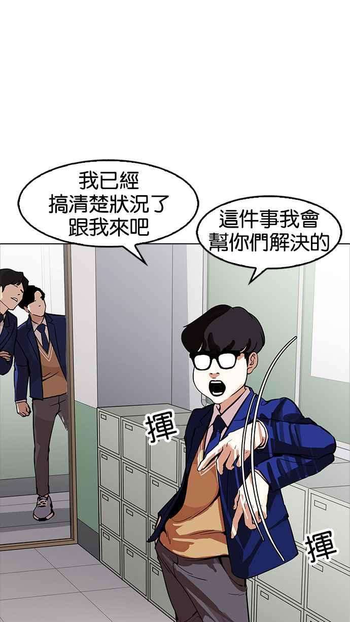 看脸时代第165话 人头户 03