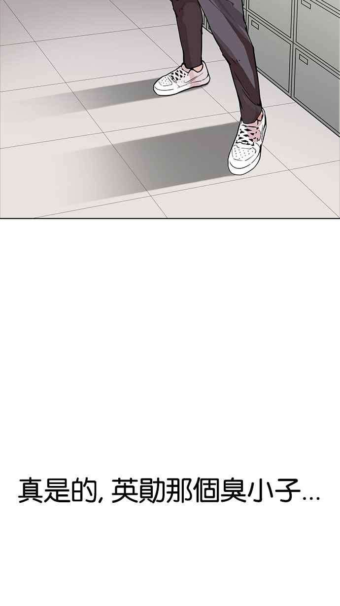 看脸时代第165话 人头户 03