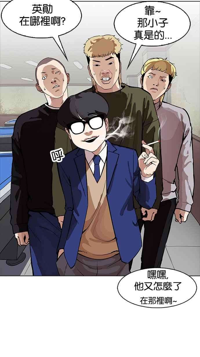 看脸时代第165话 人头户 03