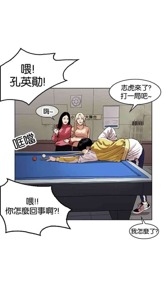 看脸时代第165话 人头户 03