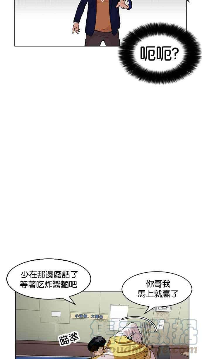 看脸时代第165话 人头户 03