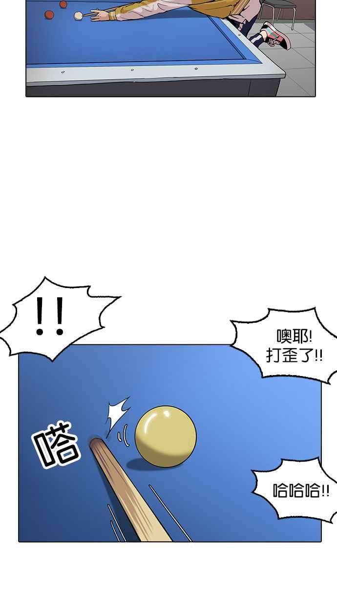 看脸时代第165话 人头户 03