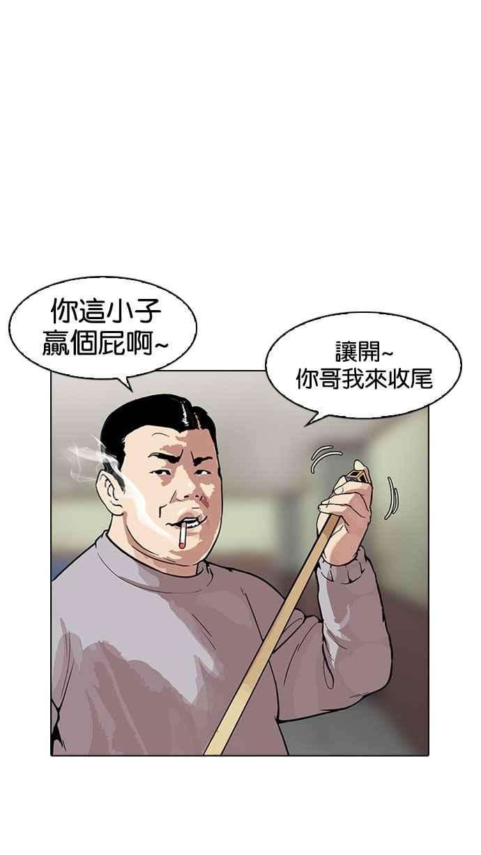 看脸时代第165话 人头户 03