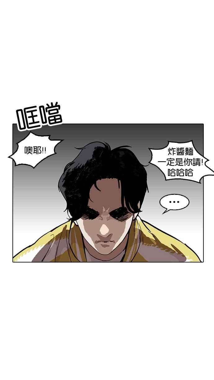 看脸时代第165话 人头户 03