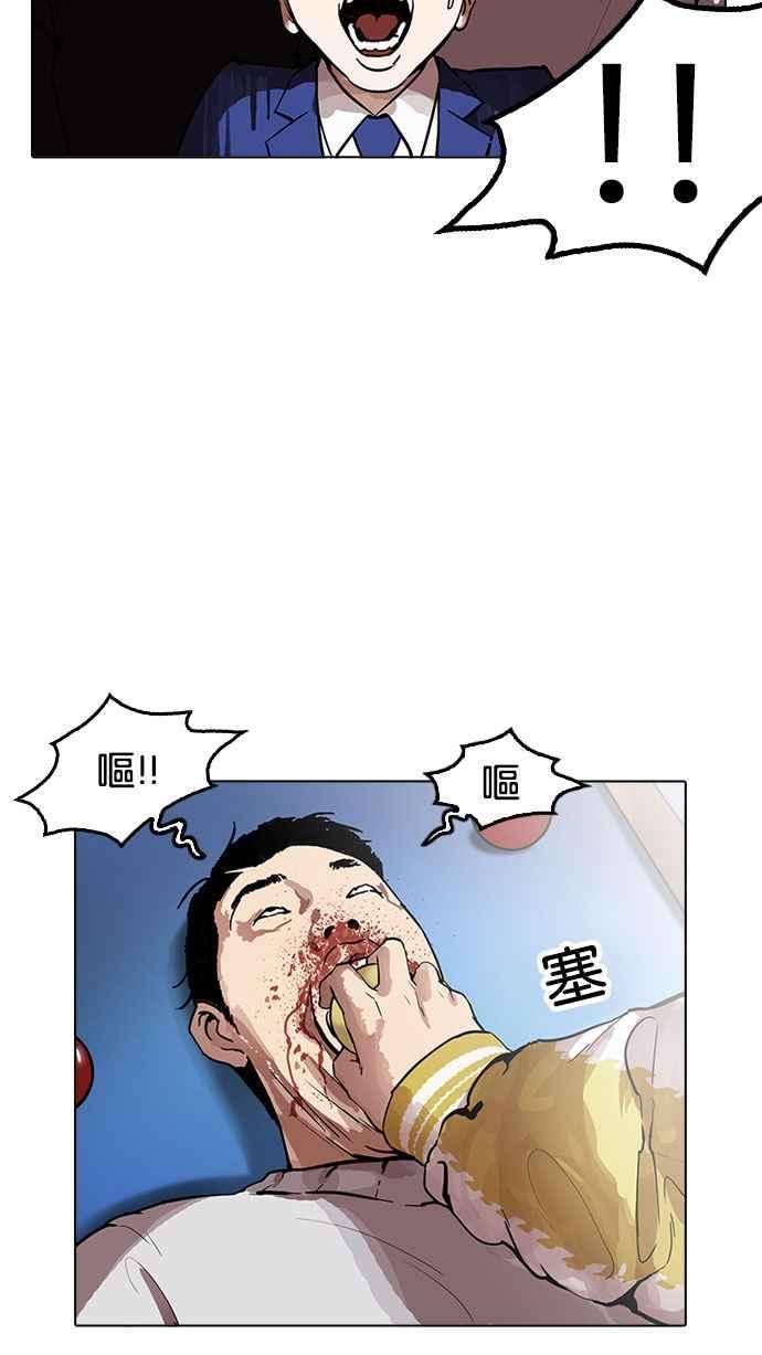 看脸时代第165话 人头户 03