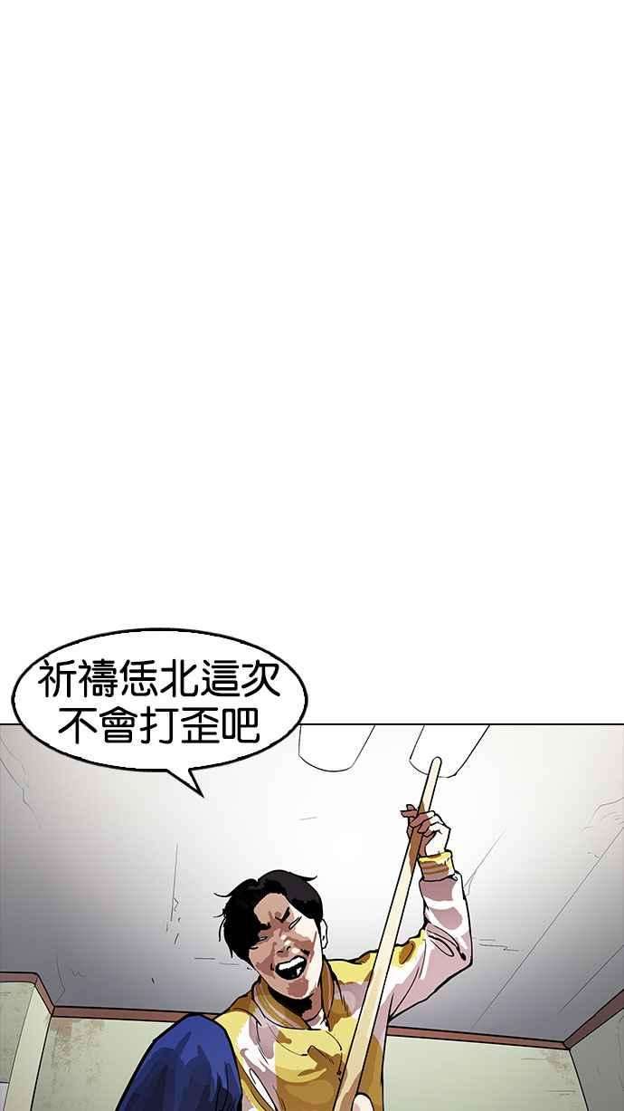 看脸时代第165话 人头户 03