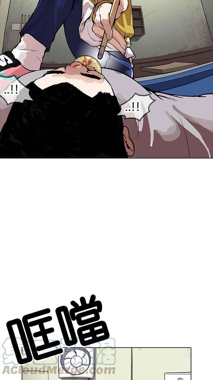 看脸时代第165话 人头户 03