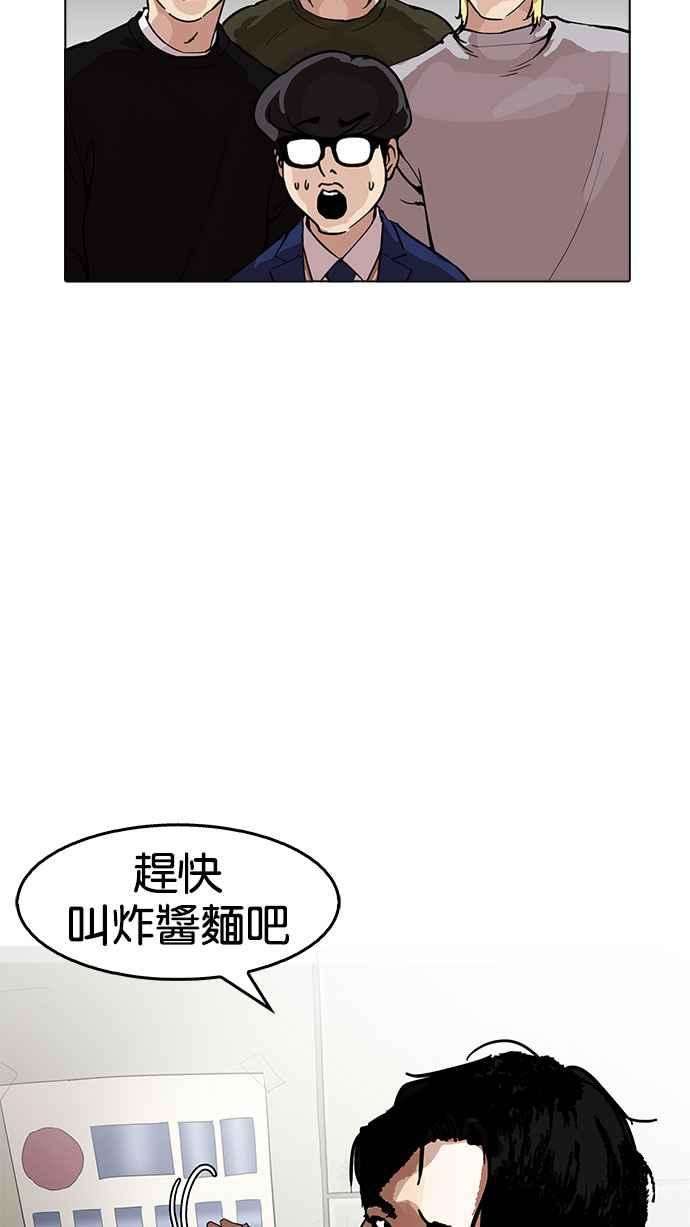 看脸时代第165话 人头户 03