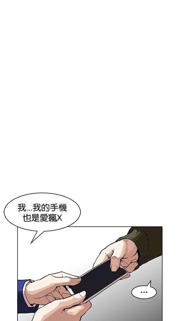 看脸时代第165话 人头户 03