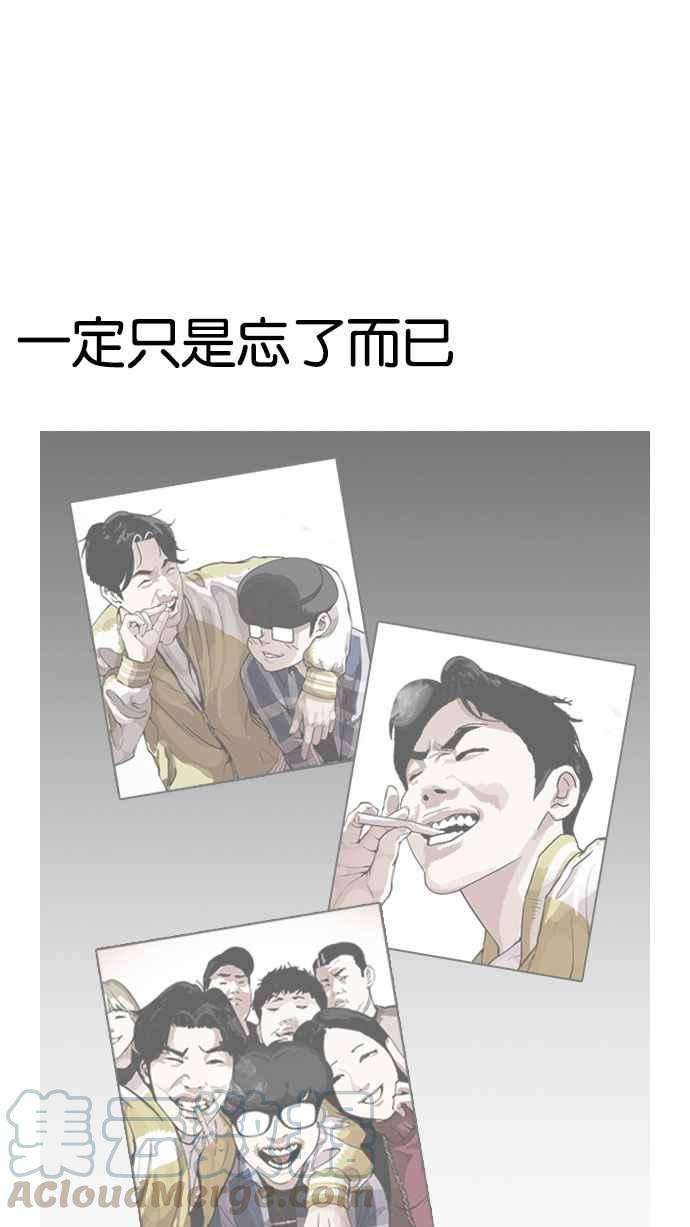 看脸时代第165话 人头户 03