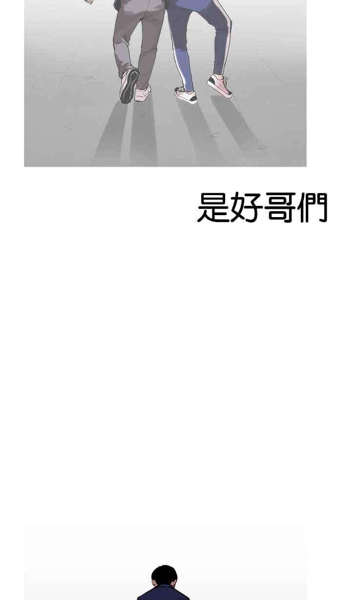 看脸时代第165话 人头户 03